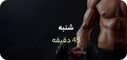 شنبه